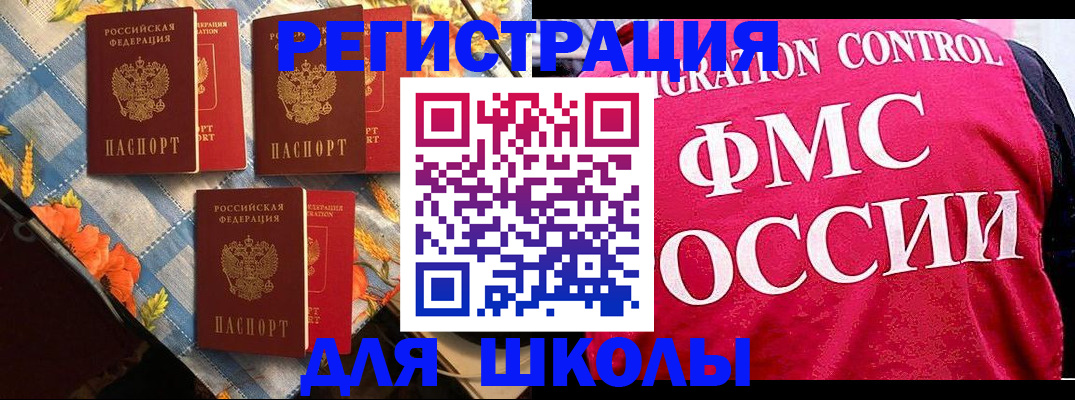 прописка регистрация в Тынде