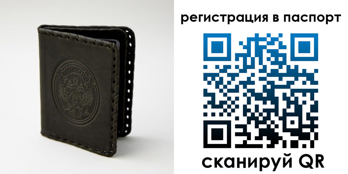 прописка законно в Тынде
