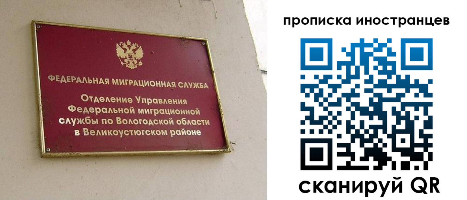 временная регистрация для всех в Тынде