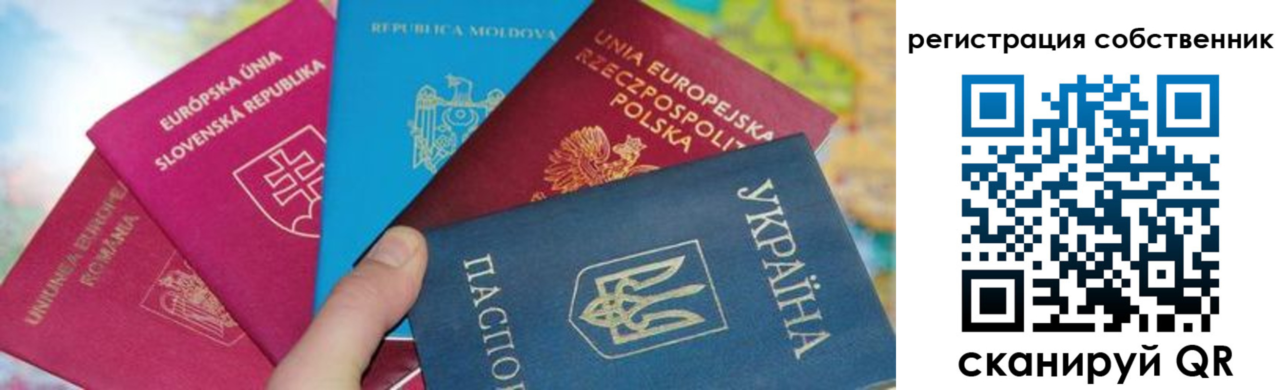 миграционный учет в Тынде