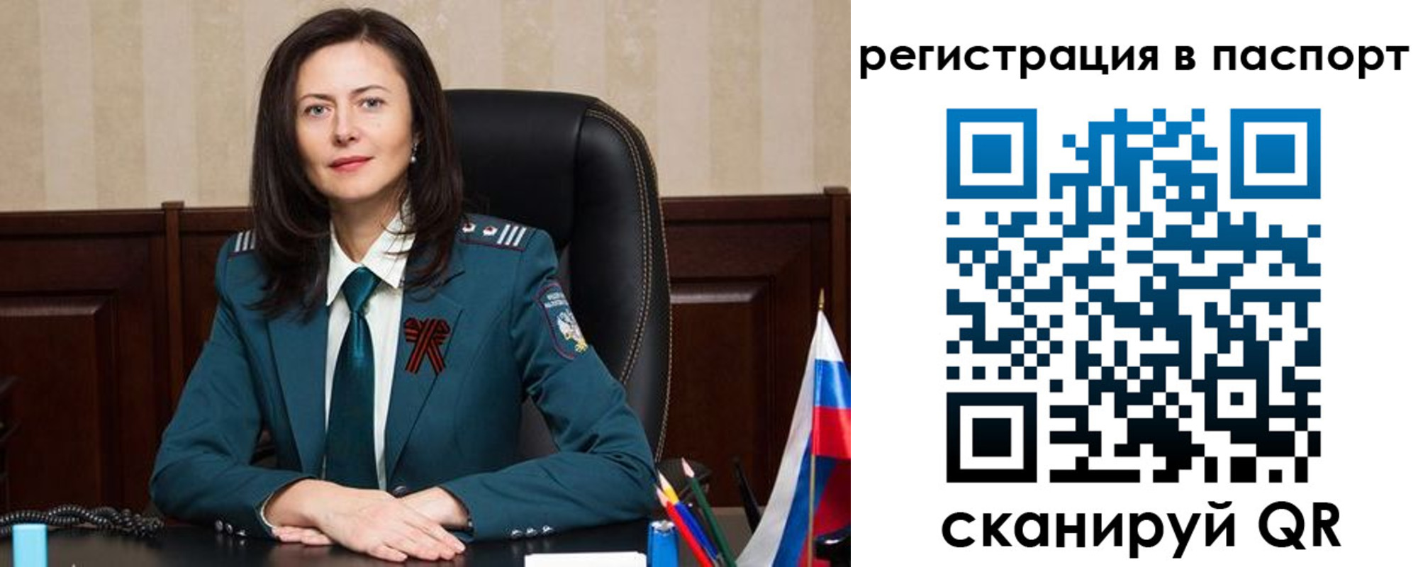 прописка 2025 в Тынде
