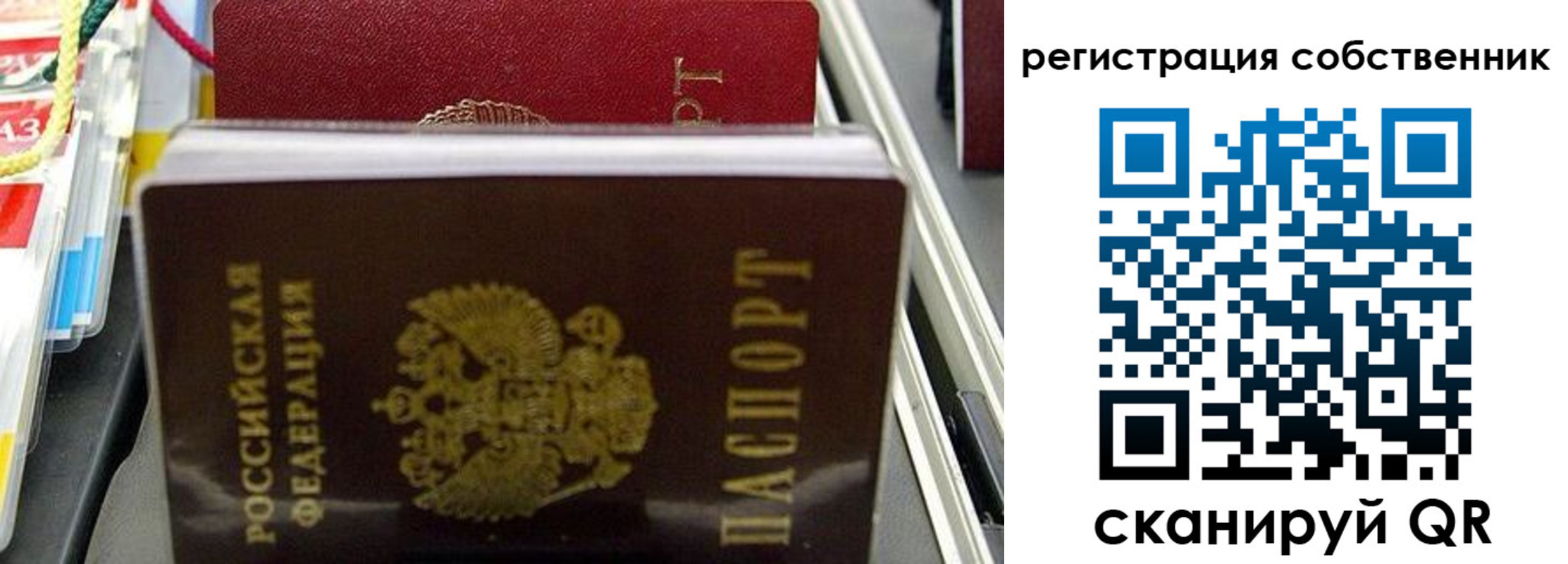 временная регистрация поиск в Тынде