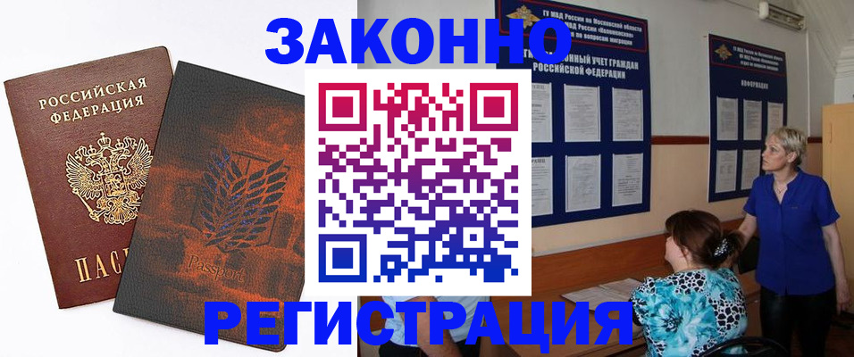 временная регистрация собственник в Тынде