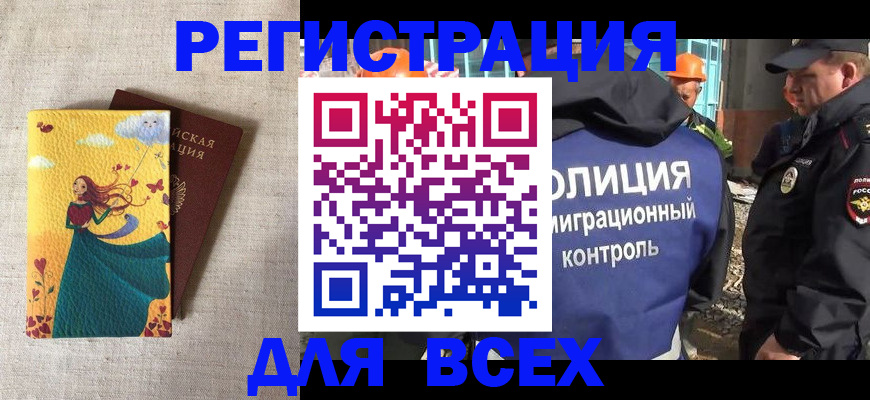прописка поиск в Тынде