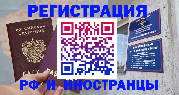 где прописаться в Тынде