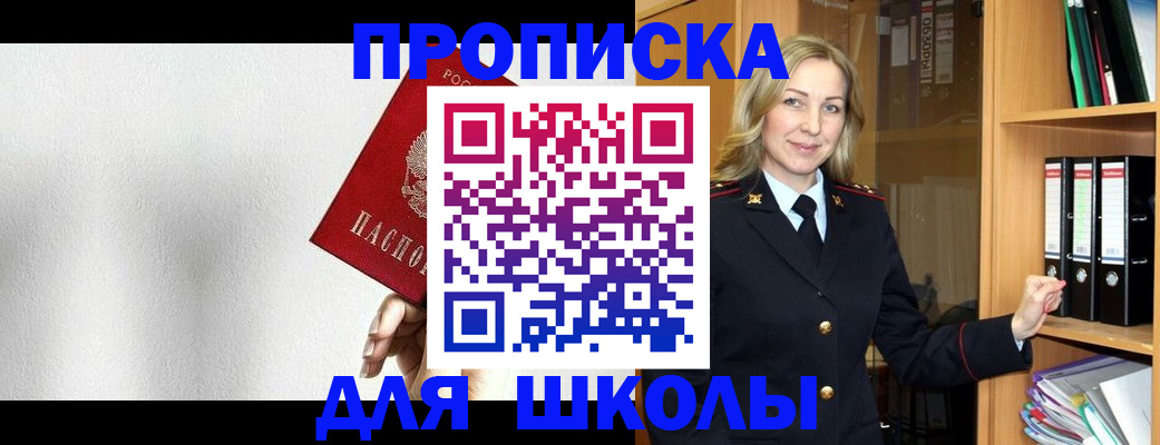 временная регистрация законно в Тынде