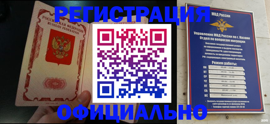 временная регистрация недорого в Тынде