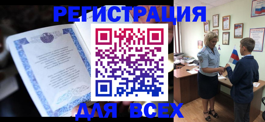 регистрация для дет. сада в Тынде