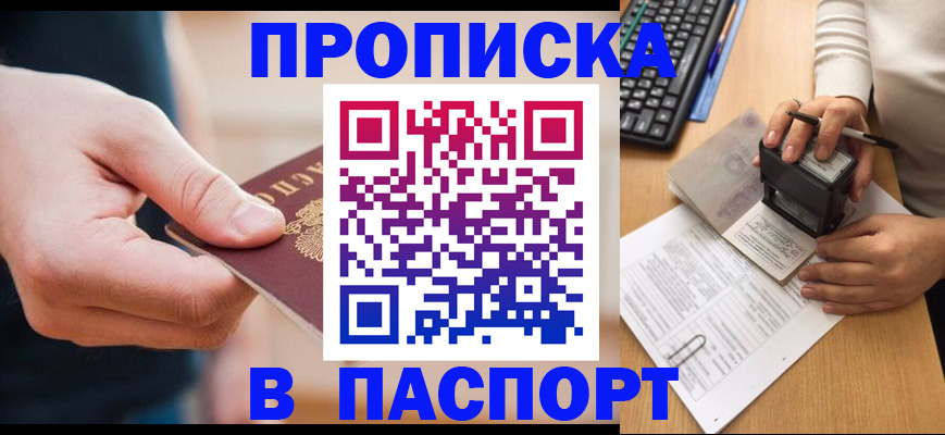 регистрация для дет. сада в Тынде
